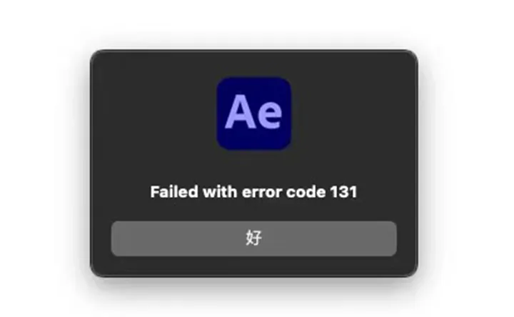Adobe软件安装-错误代码 131-云野创作