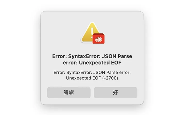 错误代码2700-Error: SyntaxError: JSON Parseerror: Unexpected EOF-云野创作