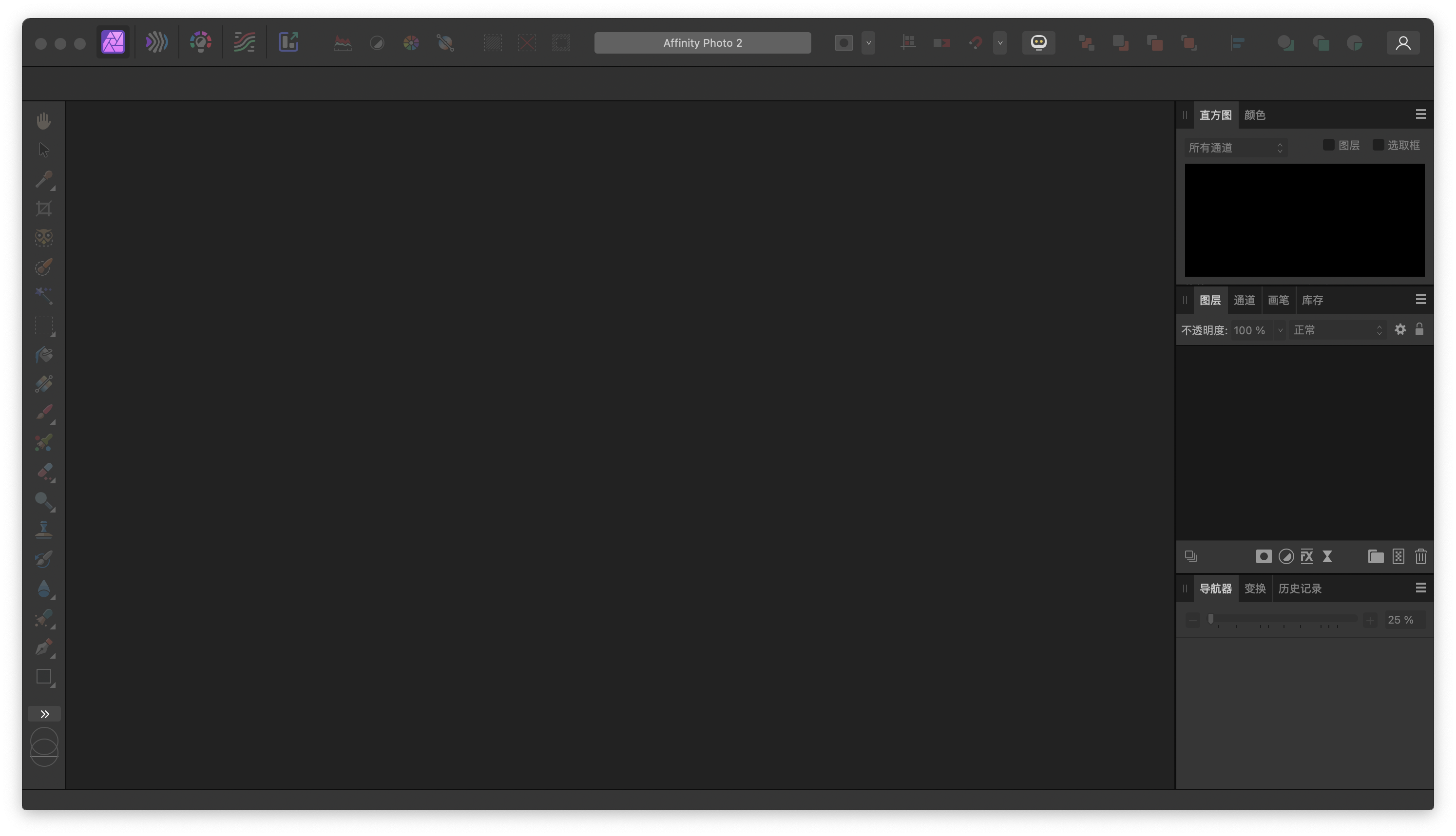图片[2]-Affinity Photo for Mac 中文版 专业图片编辑软件-云野创作