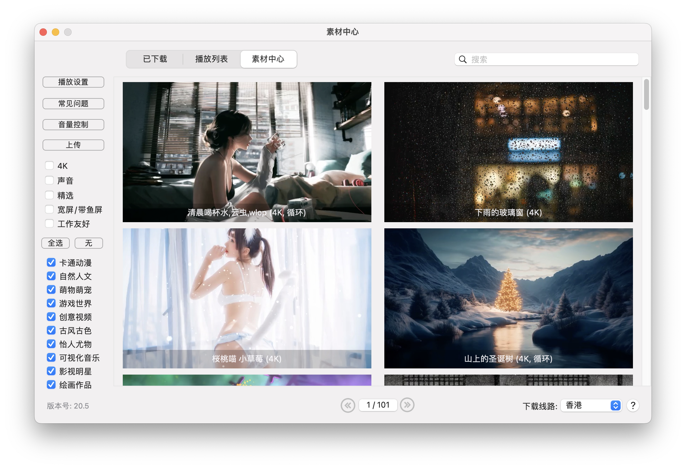 图片[2]-Dynamic Wallpaper for Mac 中文激活 超高清4K动态壁纸软件-云野创作