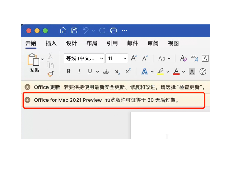 Office for Mac 2021 Preview 预览版许可证将于30天后过期-云野创作