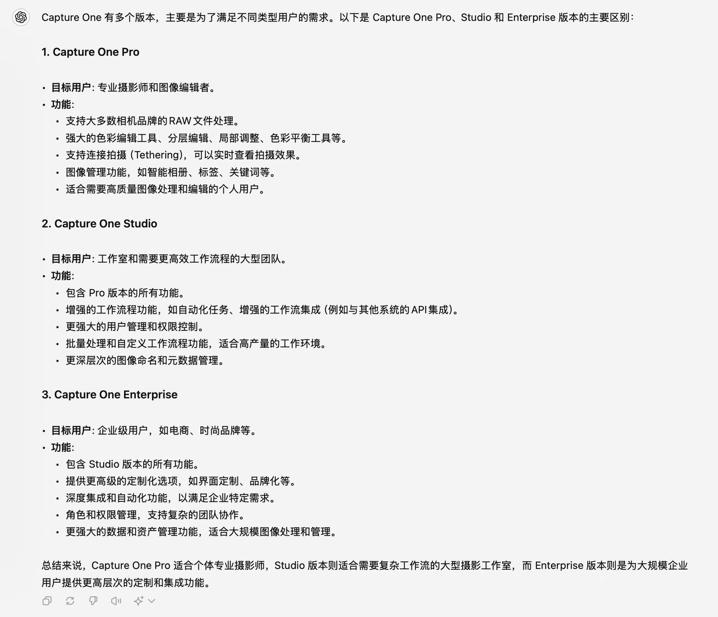 图片[2]-Capture One Pro/Studio/Enterprise for Mac v16.5.3.1 个人版/工作室版/企业版 中文破解 Raw图像处理软件-云野创作