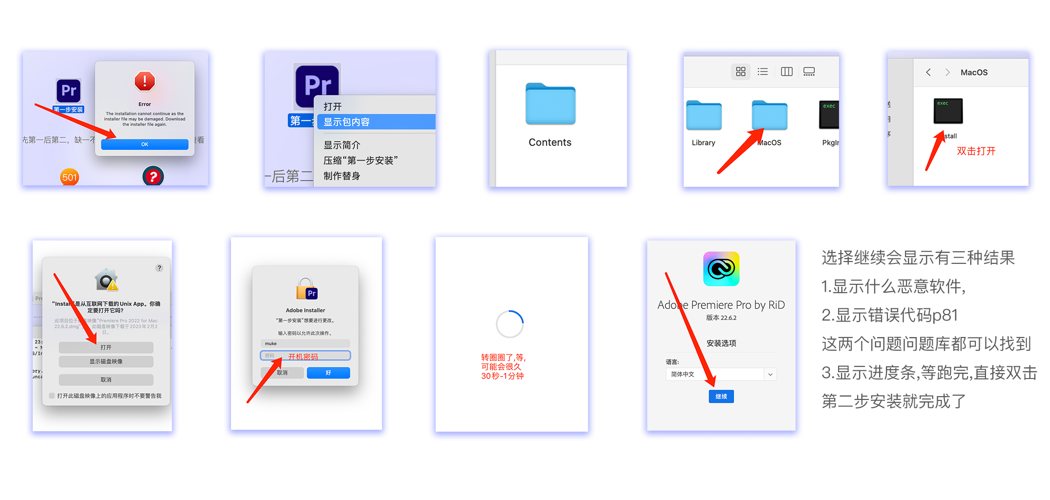 图片[2]-Error The installation cannot continue as the installer file may be damaged. Download the installer file again.-云野创作