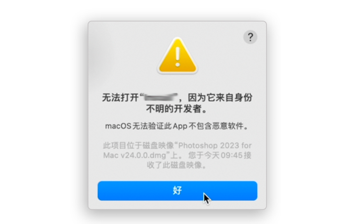 无法打开“XXX”,因为他来自不明身份的开发者无法验证-云野创作