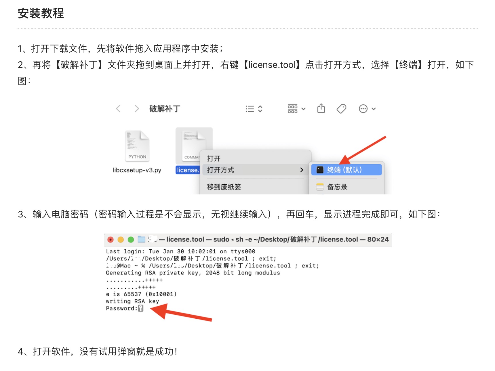 crossover安装教程