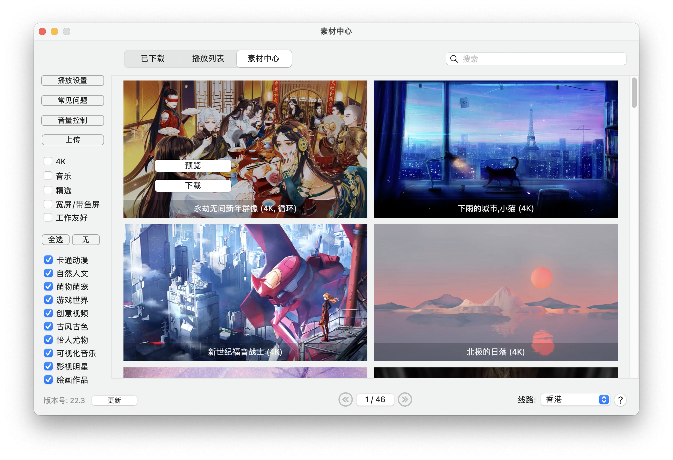 图片[2]-花見 Live Wallpaper for Mac  中文 4K动态壁纸-云野创作