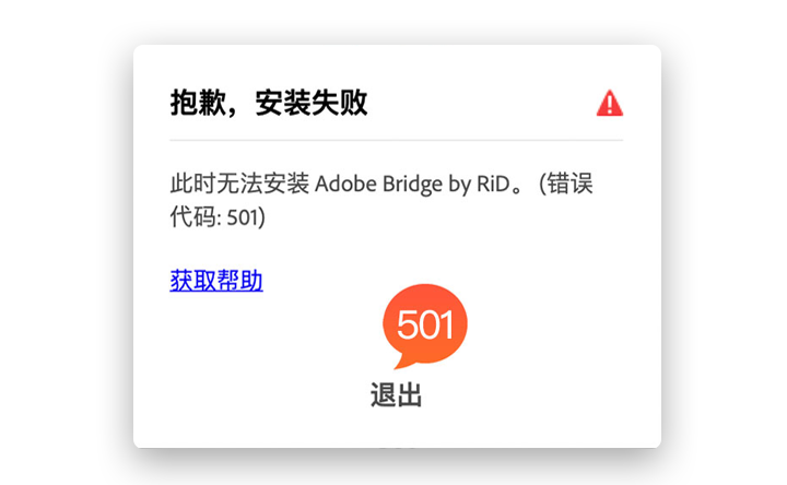 错误代码501/Lrc闪退/PS无法与creative cloud通信-云野创作