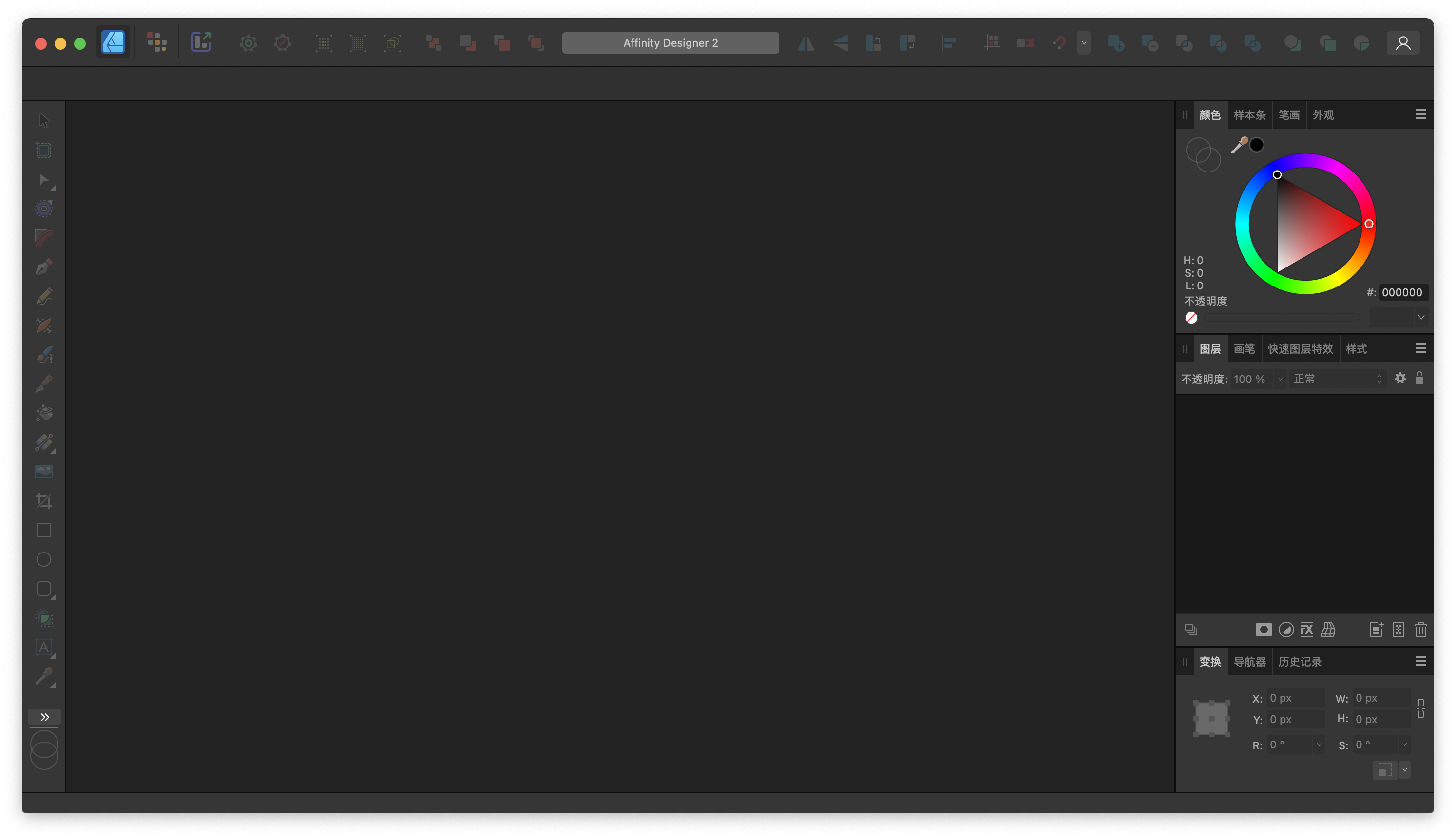 图片[2]-Affinity Designer for Mac v2.6.2 中文版 专业图形设计软件-云野创作