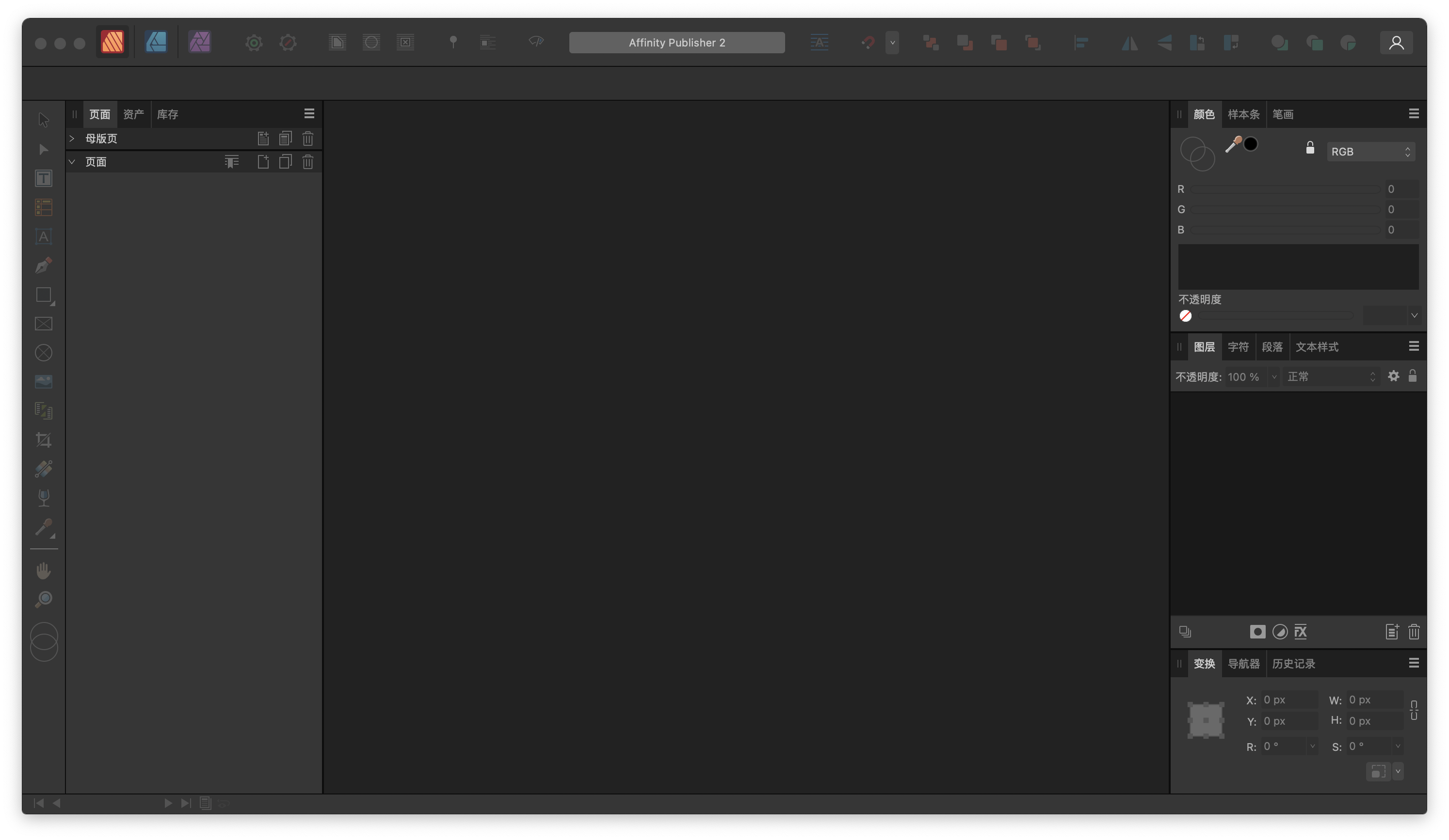 图片[2]-Affinity Publisher for Mac v2.6.2 中文版 排版神器-云野创作