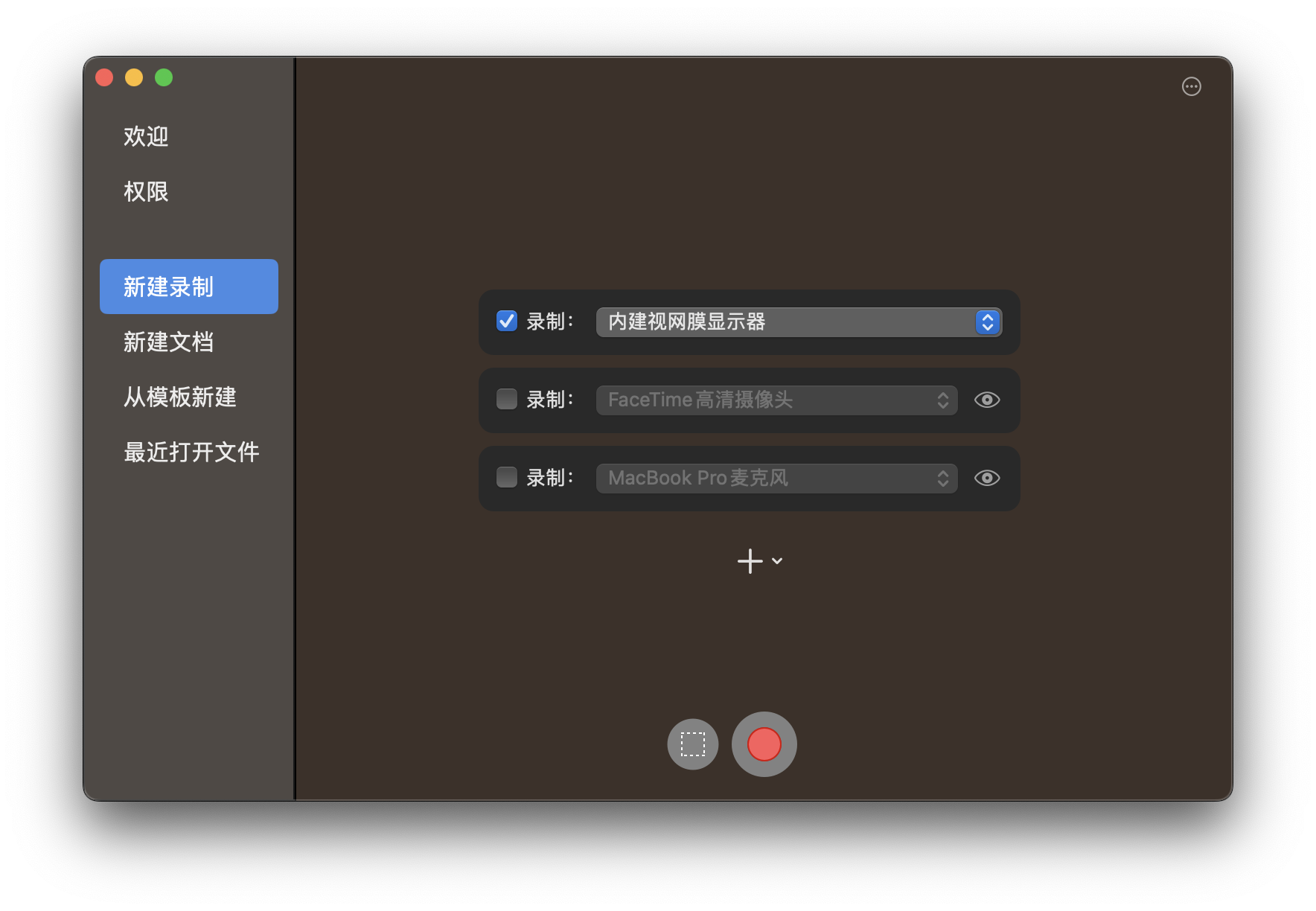 图片[2]-ScreenFlow for Mac v10.0.10 中文汉化 屏幕录制 录屏软件-云野创作
