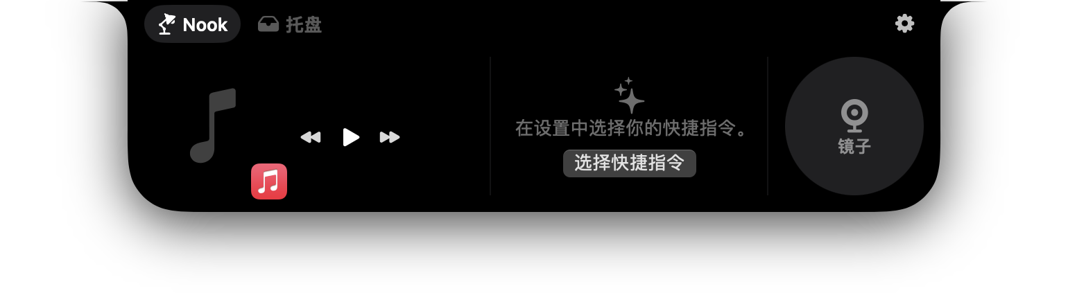 图片[2]-NotchNook for Mac v1.4.4 中文版 Mac实现灵动岛软件-云野创作