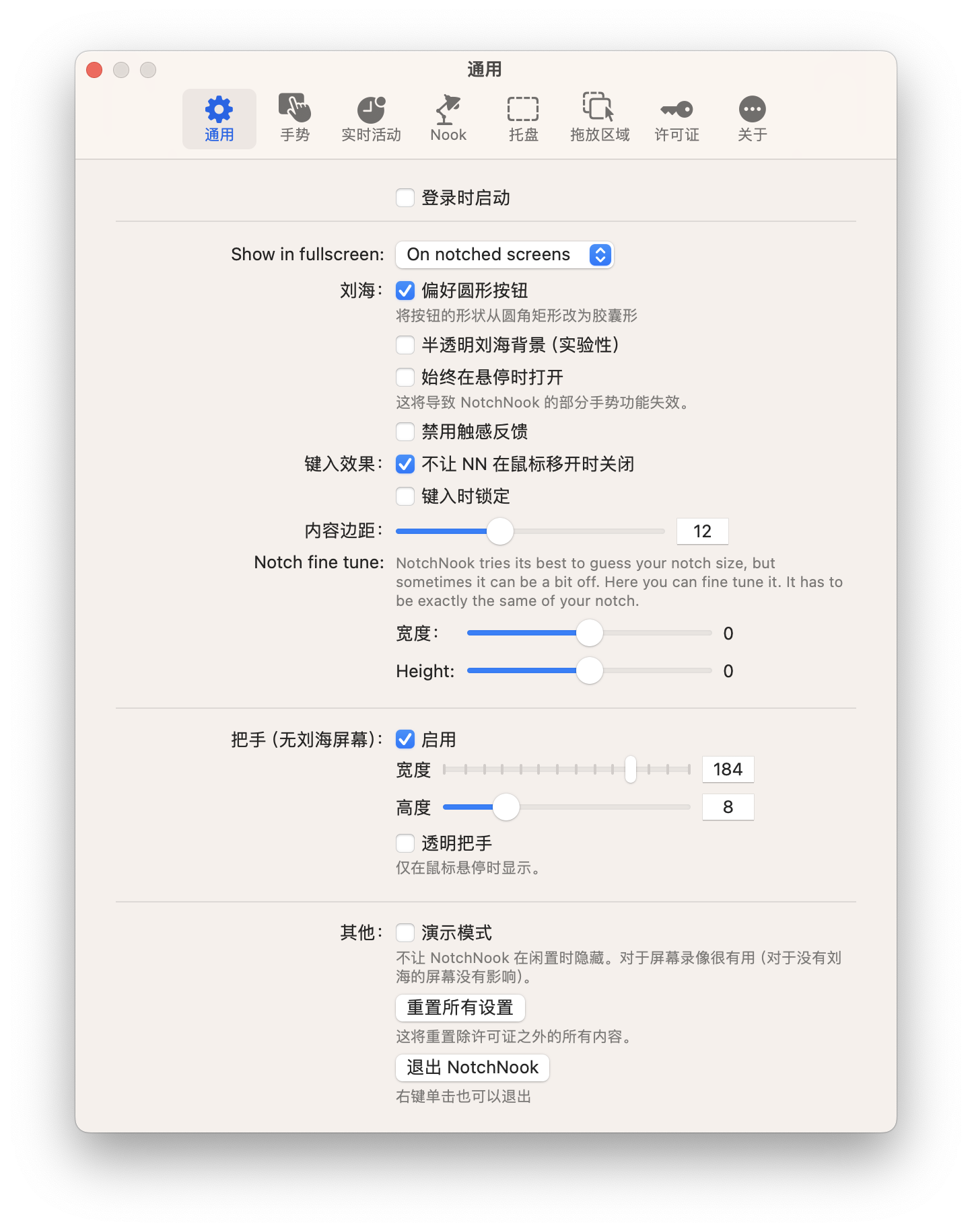 图片[3]-NotchNook for Mac v1.4.4 中文版 Mac实现灵动岛软件-云野创作