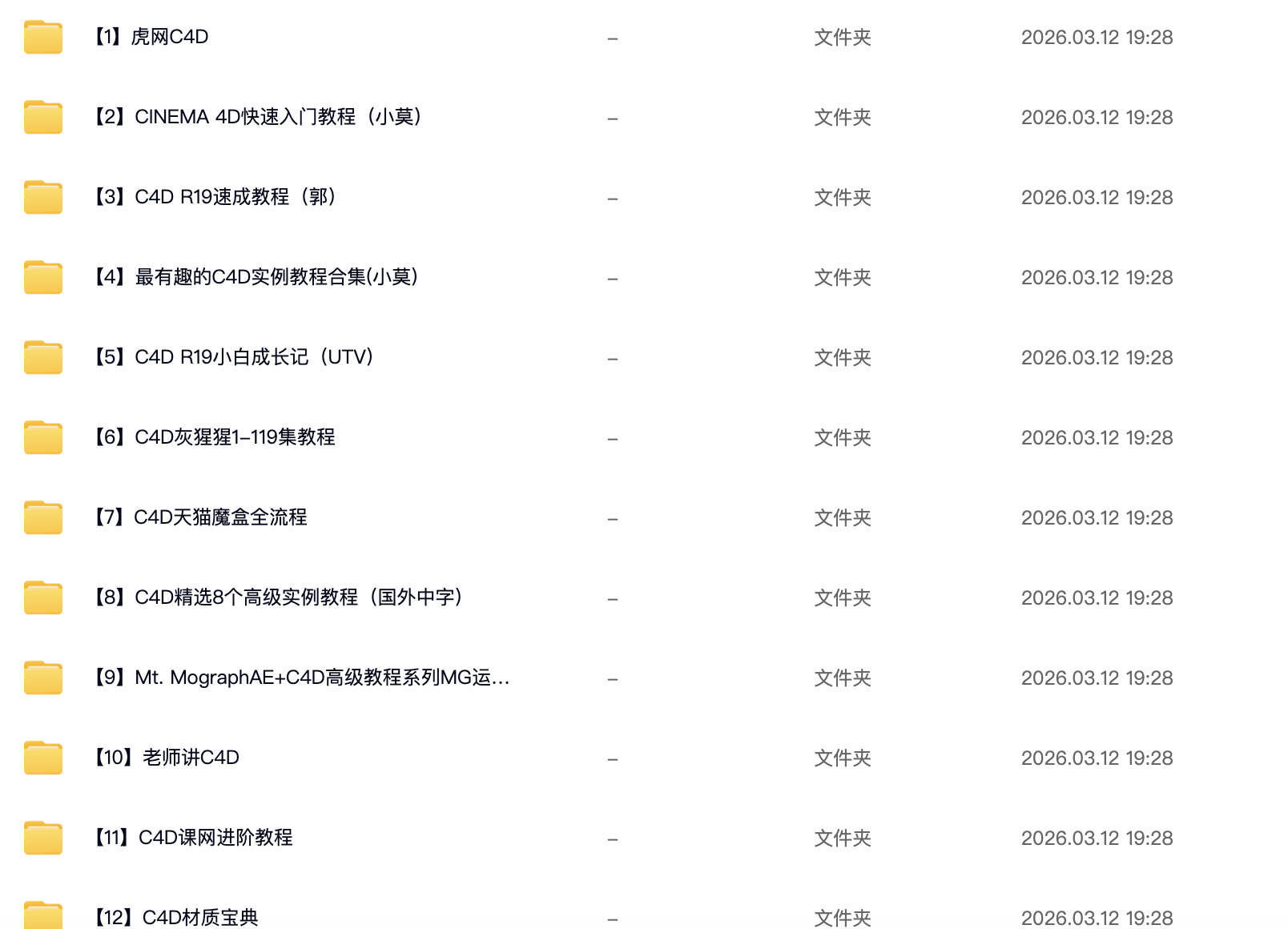 图片[2]-C4D从入门到进阶全套教程含素材（免费）建模、渲染、材质等全面教学-云野创作
