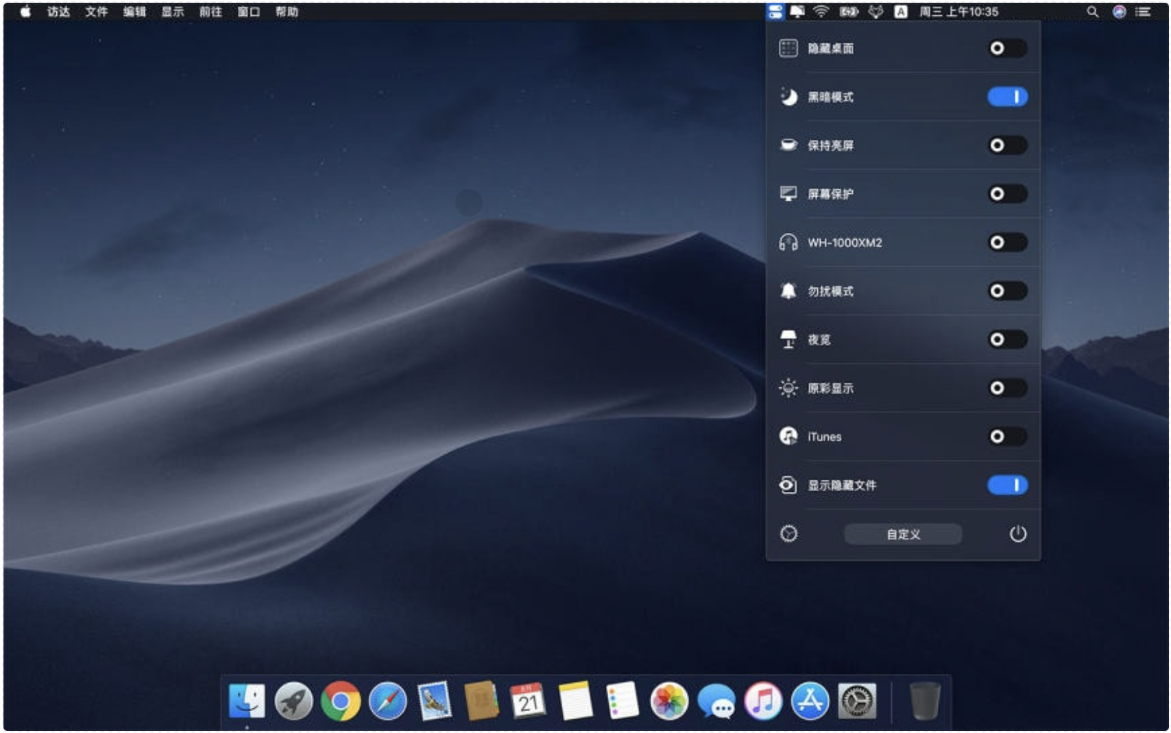 图片[2]-One Switch for Mac v1.35.2 中文 Mac快捷开关软件-云野创作