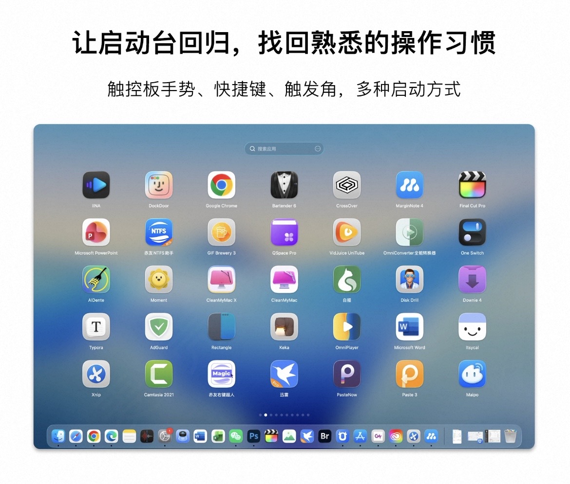 图片[2]-LaunchOS 1.5.5 将原生启动台带回 macOS 26-云野创作