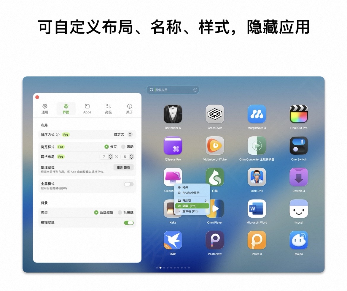 图片[3]-LaunchOS 1.5.5 将原生启动台带回 macOS 26-云野创作