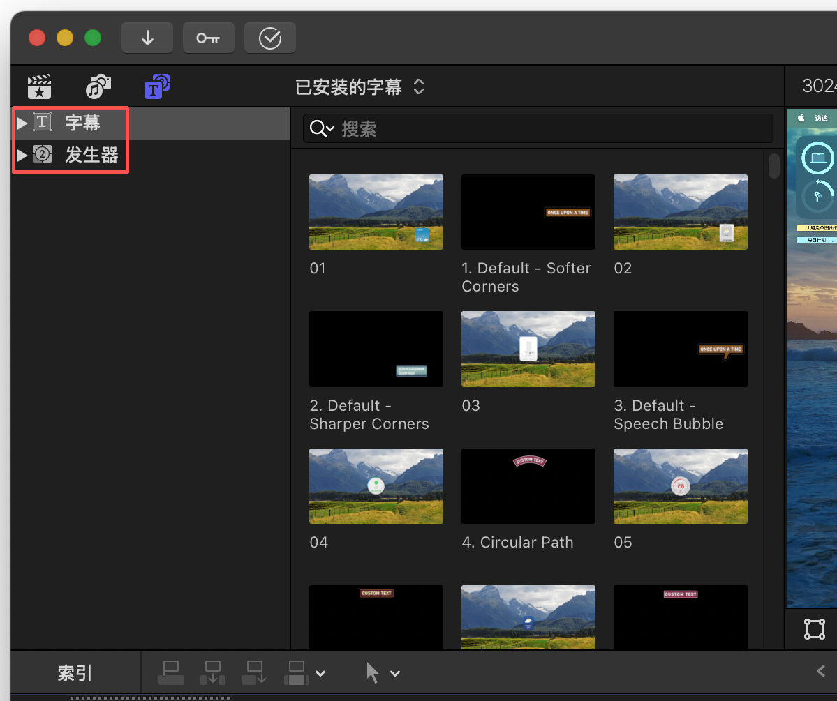 Final Cut Pro 插件安装及卸载说明-云野创作
